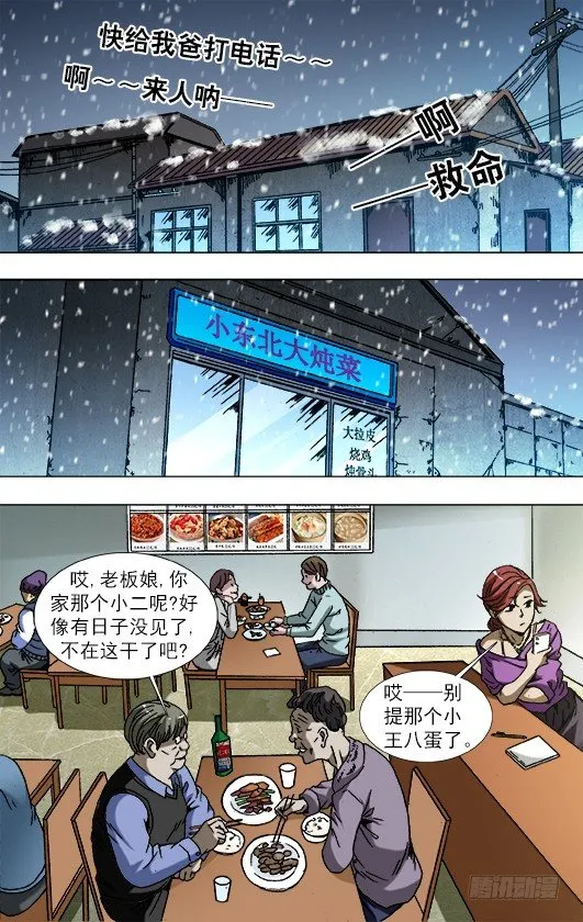 784 重大研究突破 第8页