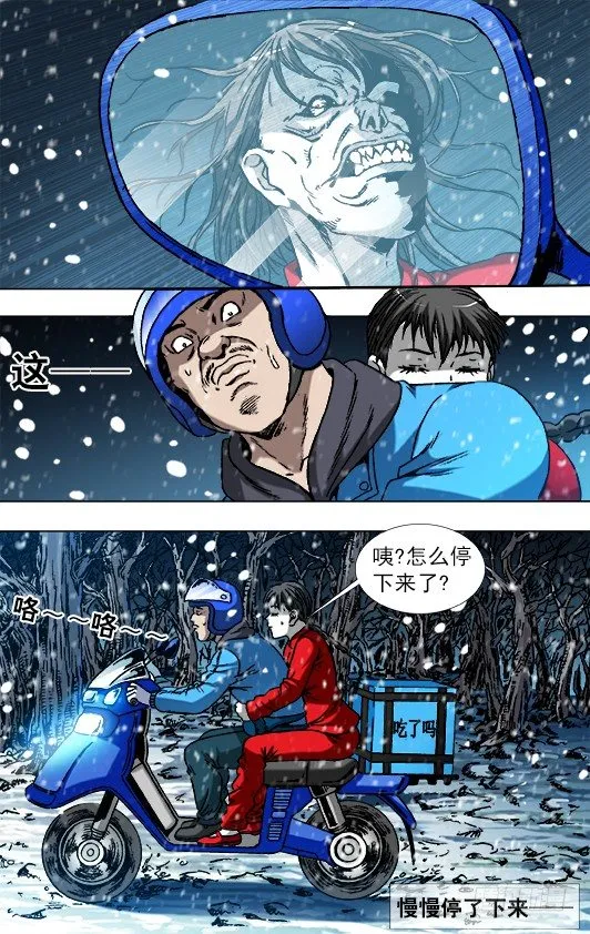 782 惊慌失措 第2页