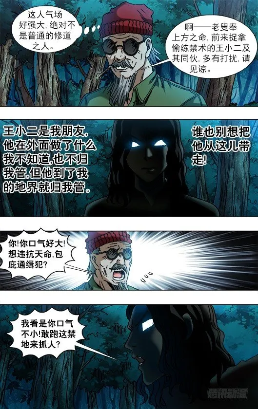 780 霸道 第2页