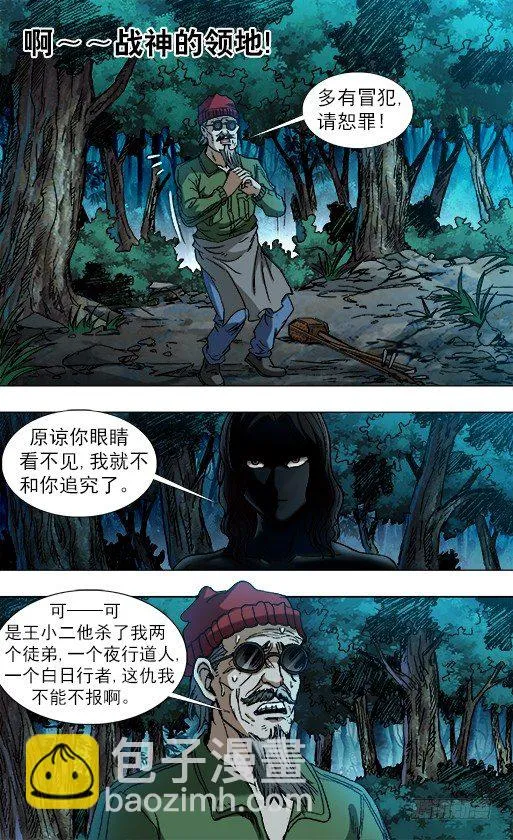 780 霸道 第5页
