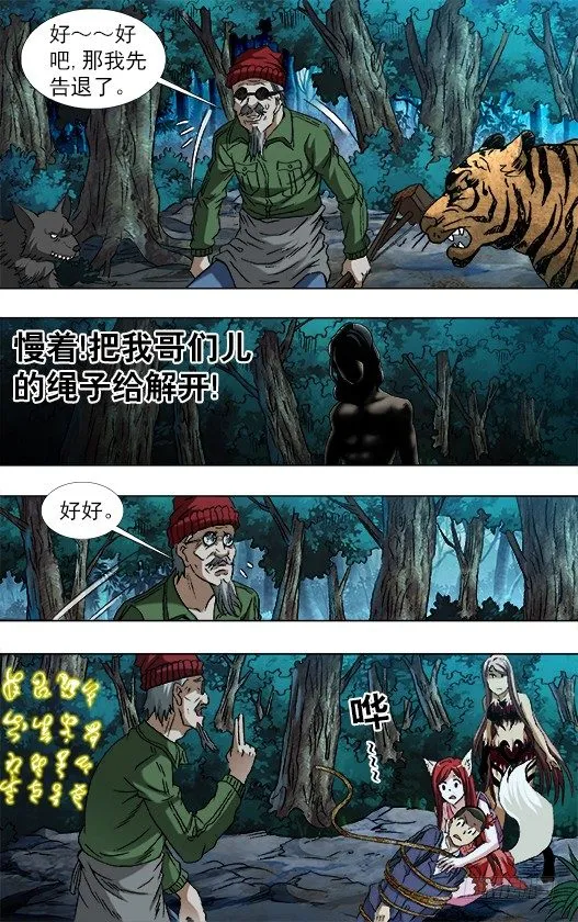 780 霸道 第7页