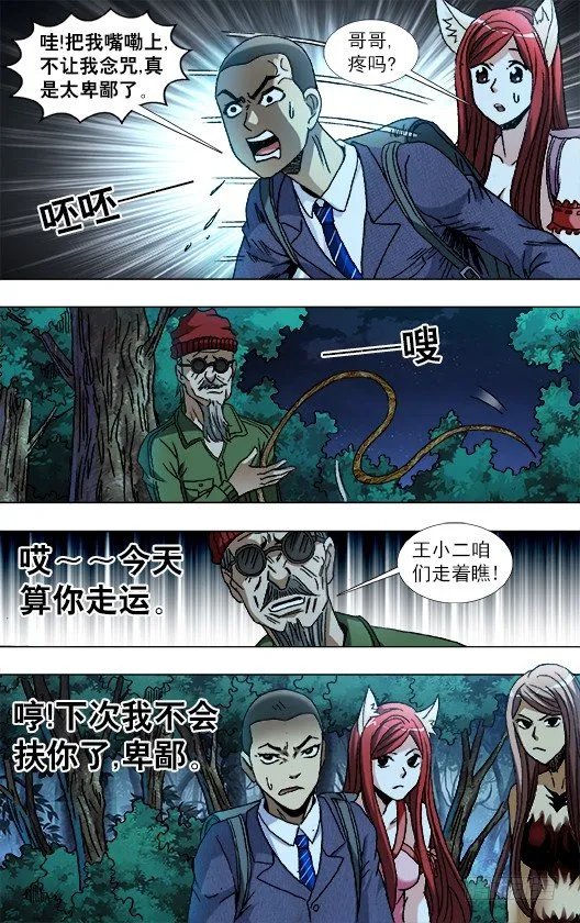 780 霸道 第8页