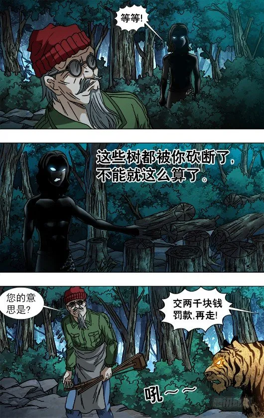 780 霸道 第9页