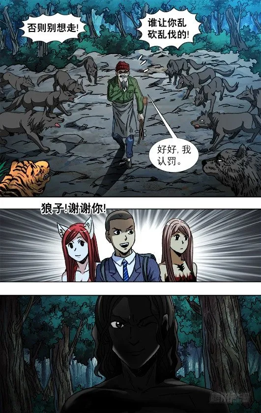 780 霸道 第10页