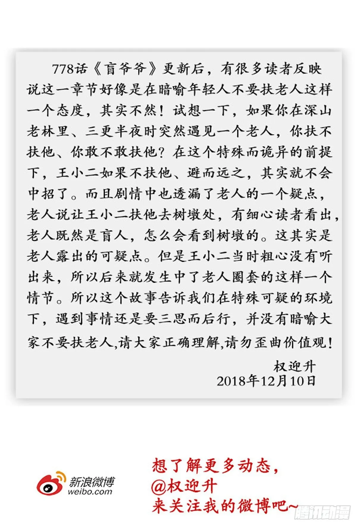 780 霸道 第11页