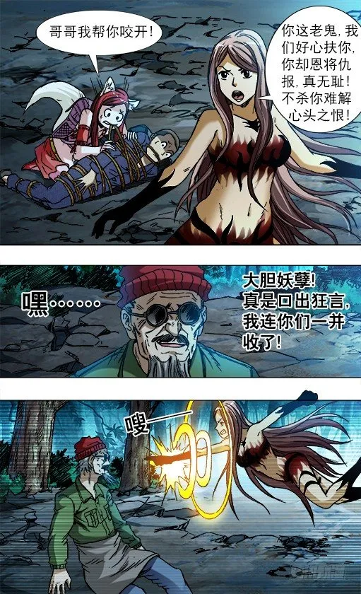 779 二胡独奏 第1页