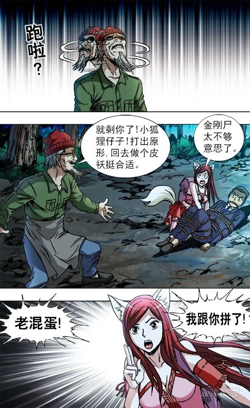 779 二胡独奏 第3页