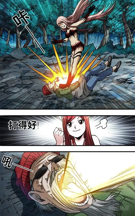 779 二胡独奏 第6页