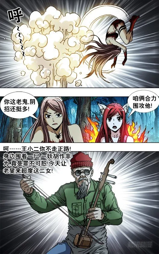 779 二胡独奏 第7页