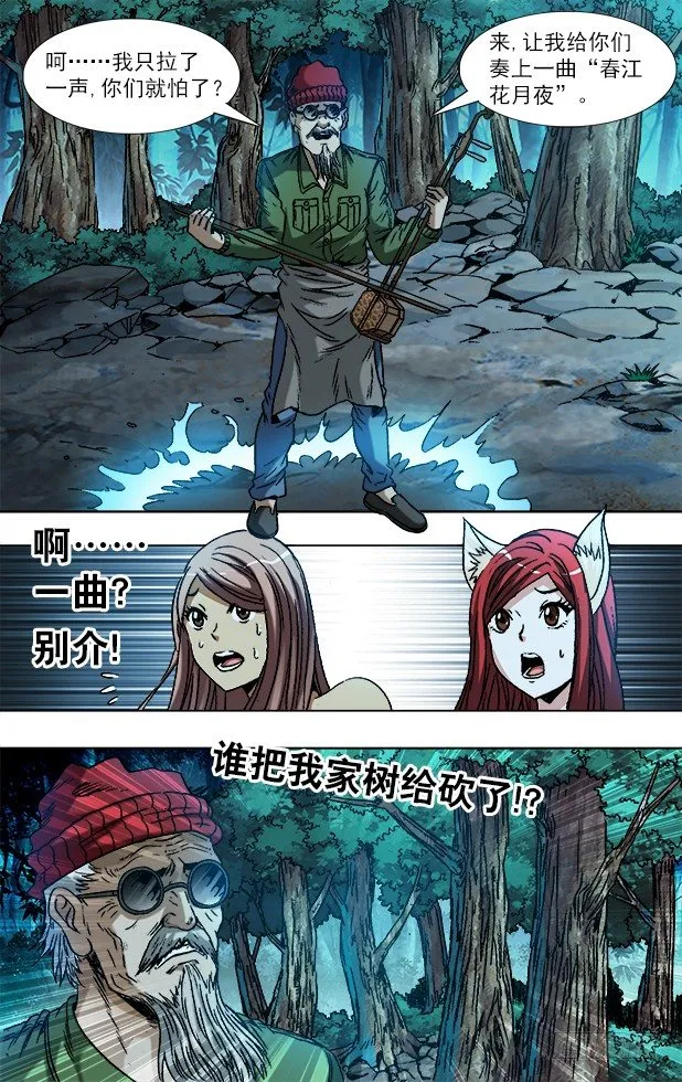 779 二胡独奏 第10页