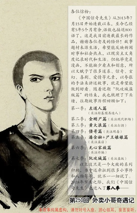 第八季开启 第1页