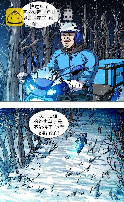 第八季开启 第3页