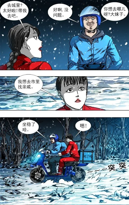 第八季开启 第9页