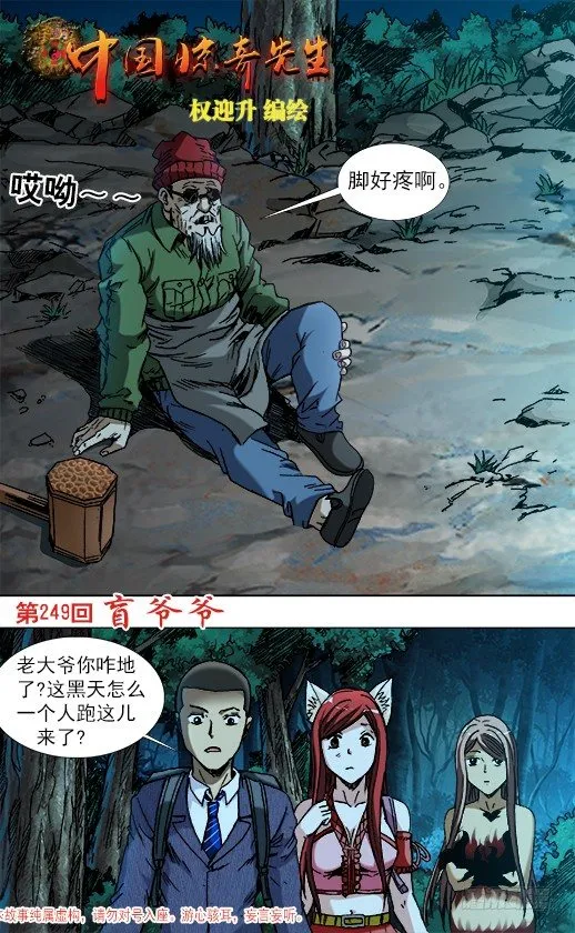 778 盲爷爷 第1页