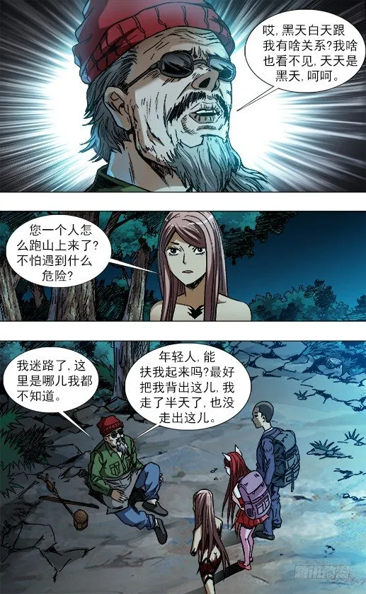 778 盲爷爷 第2页