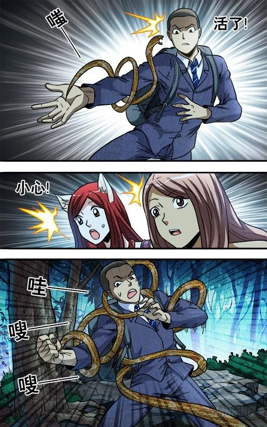 778 盲爷爷 第9页