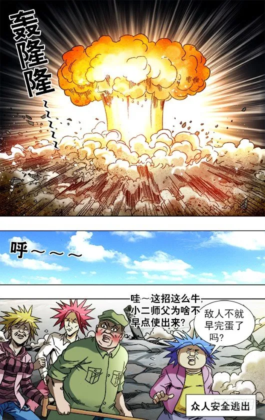 777 小狐狸学会怼人了 第1页