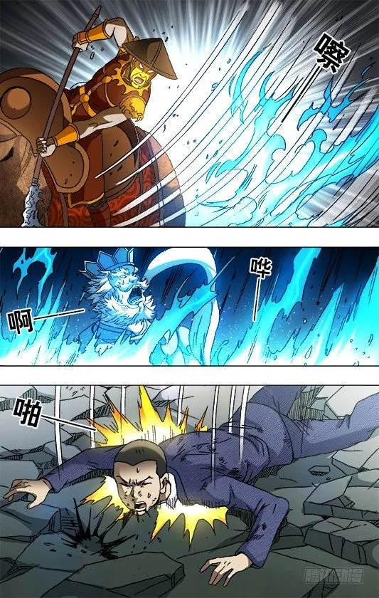 774 斩首 第3页