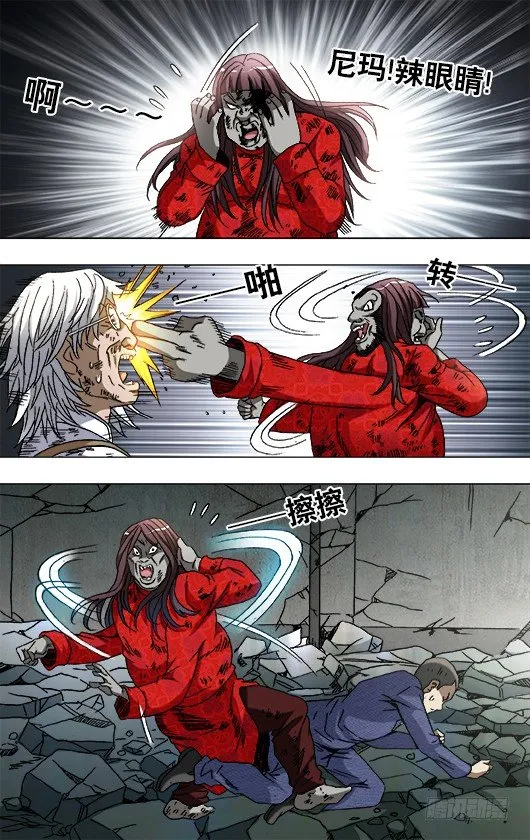 774 斩首 第7页