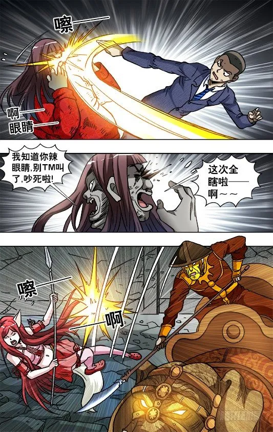774 斩首 第8页