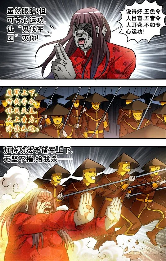 774 斩首 第10页