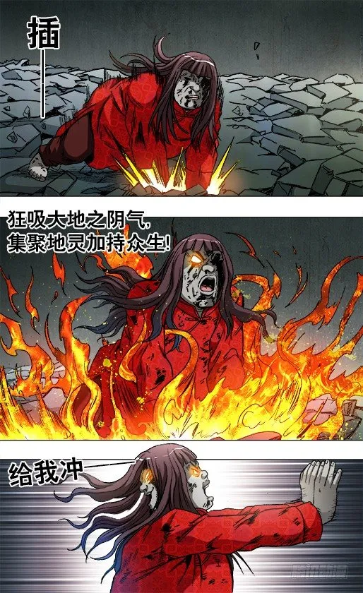 776 万剑穿心 第1页