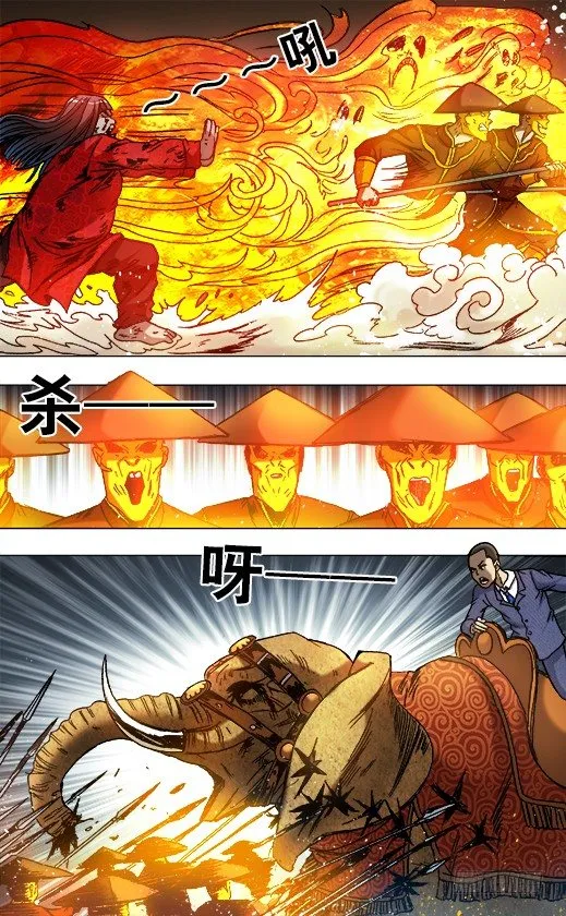 776 万剑穿心 第2页
