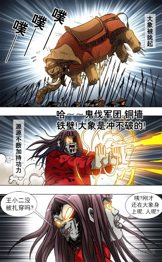 776 万剑穿心 第3页