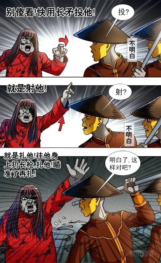 776 万剑穿心 第7页
