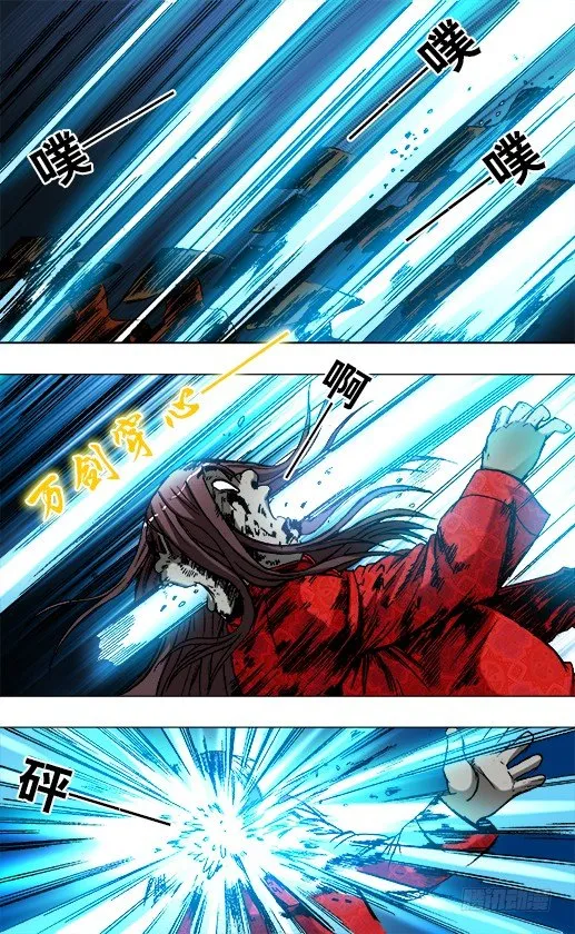 776 万剑穿心 第9页