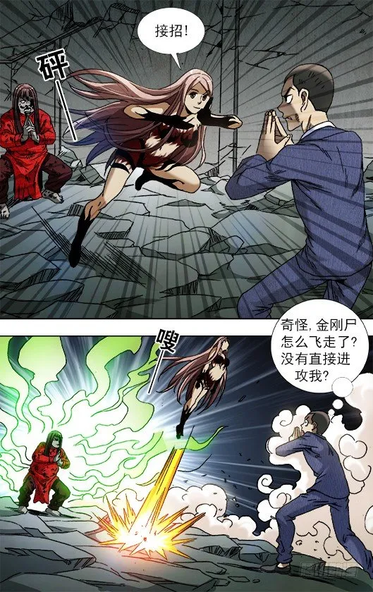 773 大掌门的秘密武器 第1页
