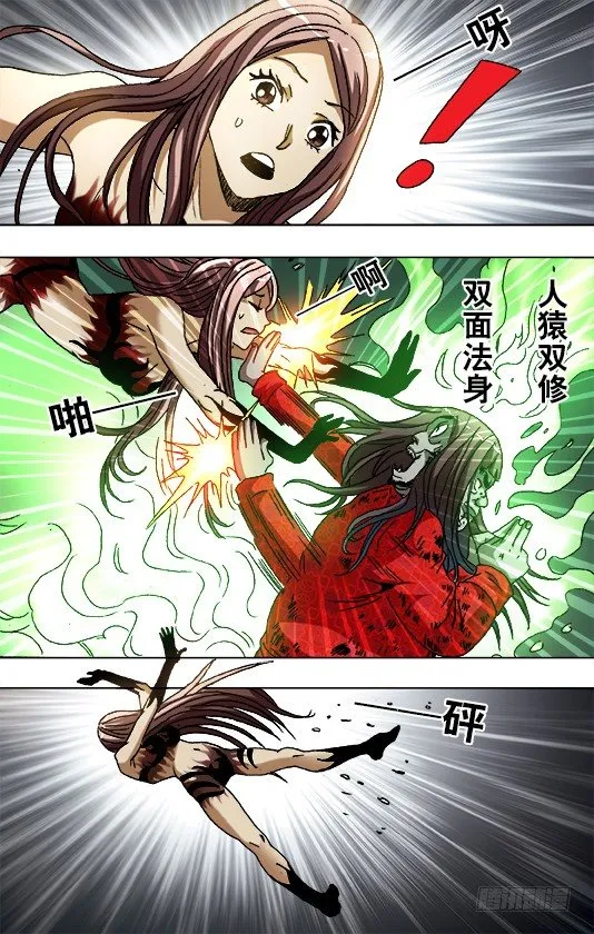 773 大掌门的秘密武器 第4页