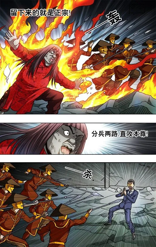 773 大掌门的秘密武器 第7页