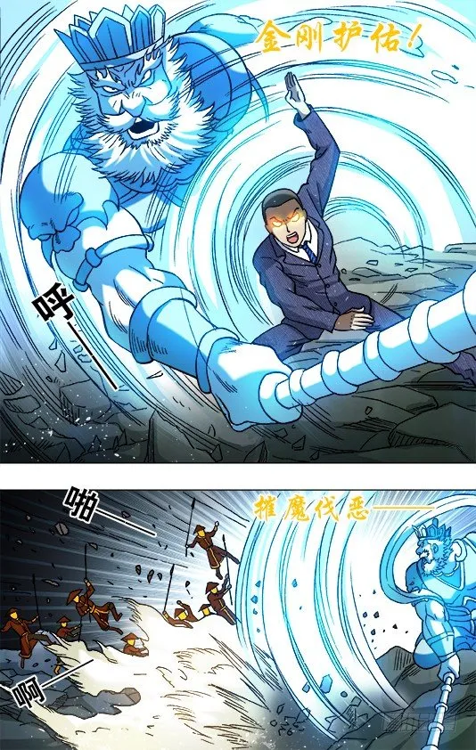 773 大掌门的秘密武器 第8页