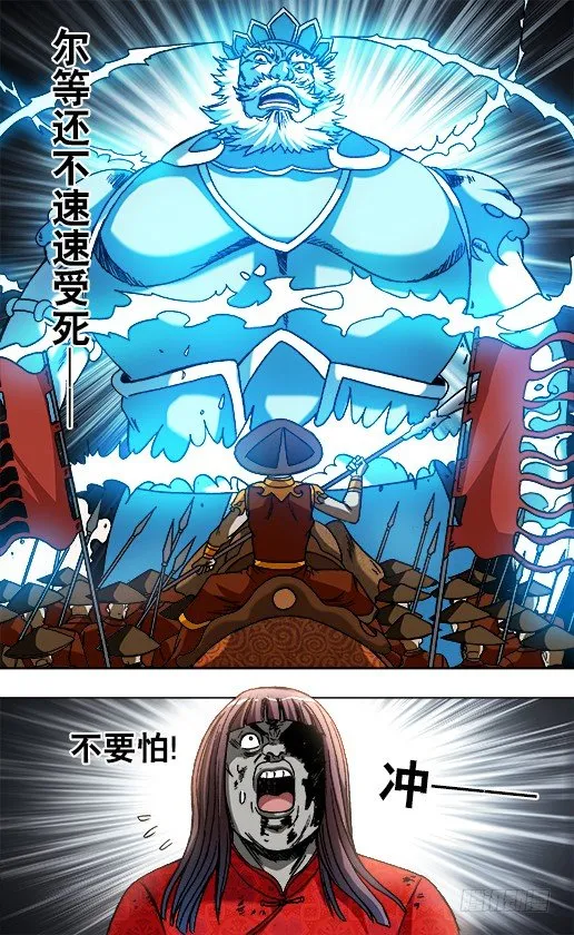 772 鬼伐军团 第9页