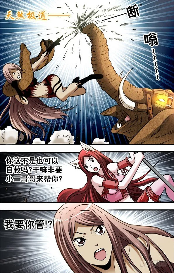 775 冲锋 第2页