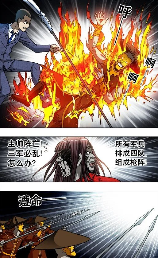 775 冲锋 第7页