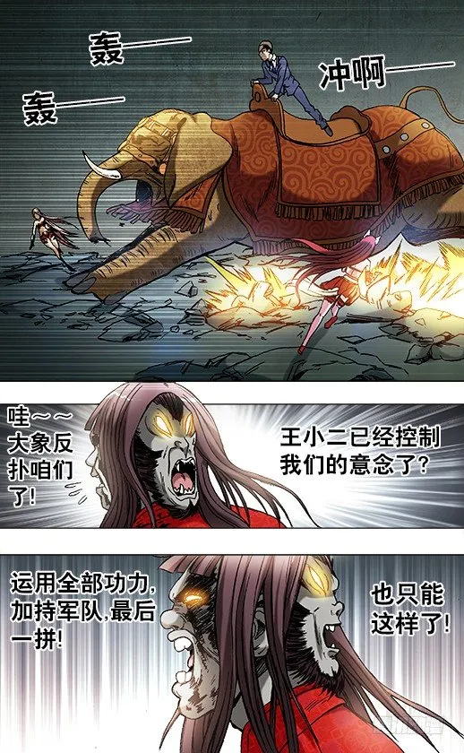 775 冲锋 第9页