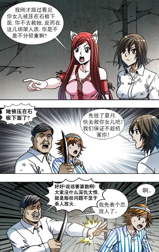 770 父爱 第2页