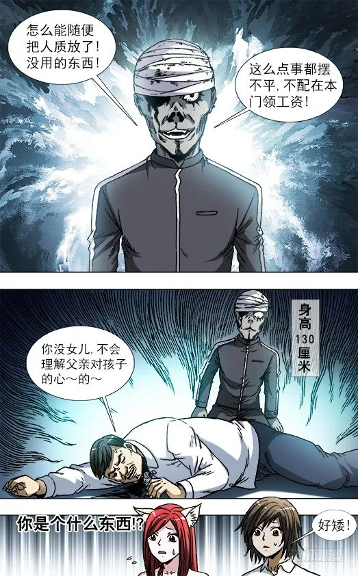 770 父爱 第4页