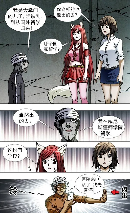 770 父爱 第5页
