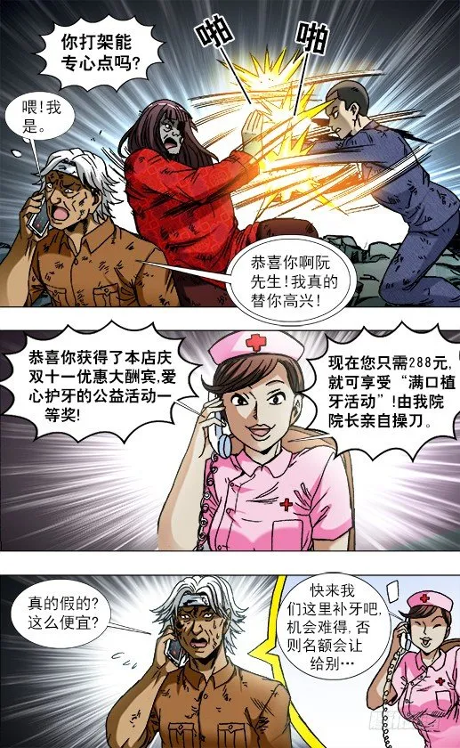 770 父爱 第6页