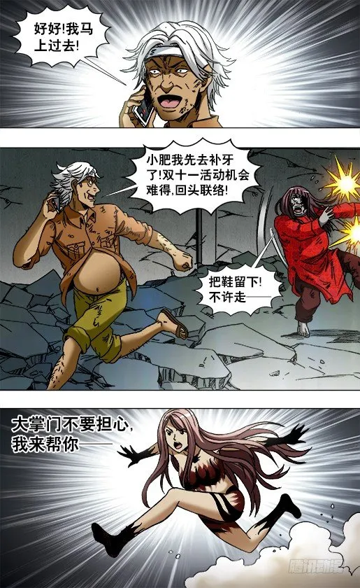 770 父爱 第7页
