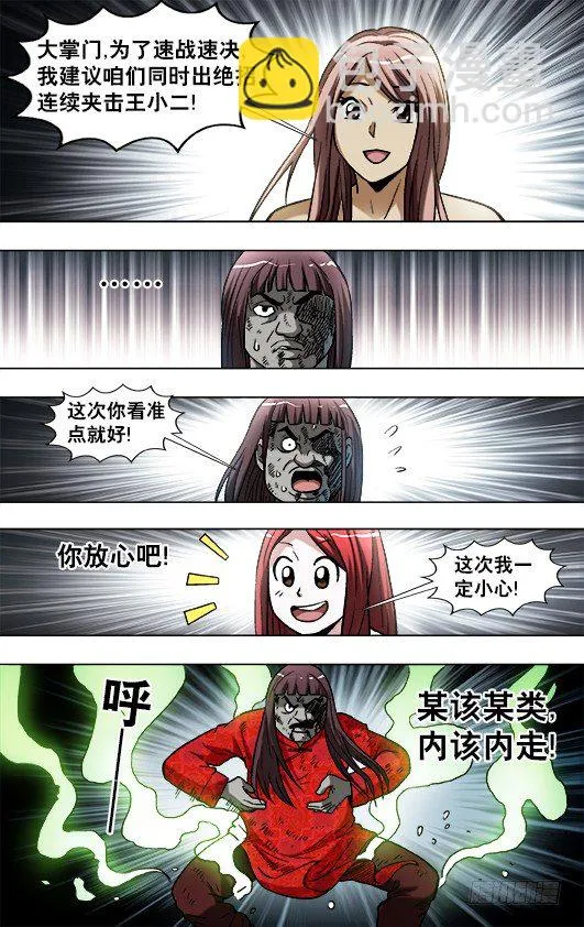 770 父爱 第9页