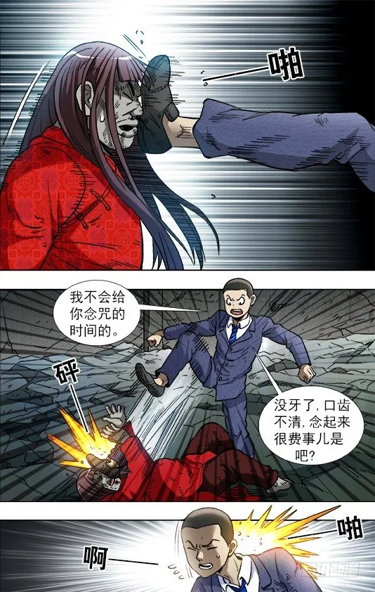 770 父爱 第10页