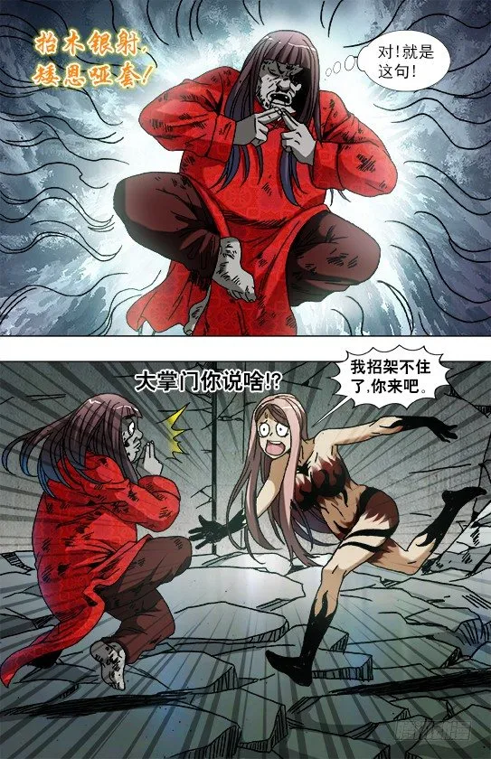 771 决战开始 第3页