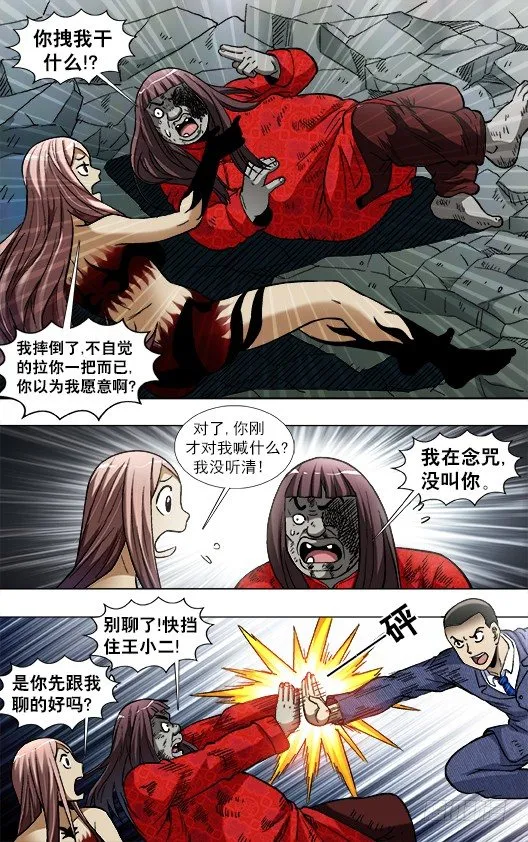771 决战开始 第5页