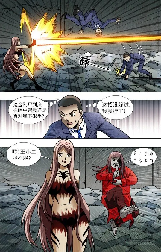 771 决战开始 第7页