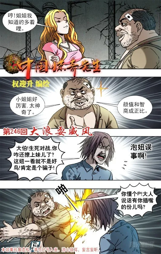 769 倚老卖老 第1页