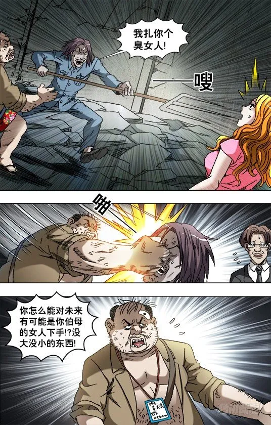 769 倚老卖老 第4页